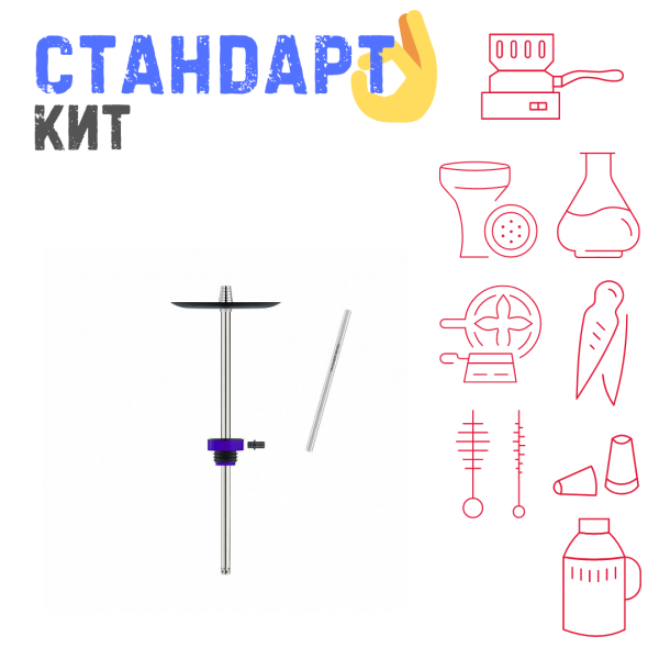 Набор с кальяном  Honey Sigh Stick X Purple Фиолетовый (38 см) СТАНДАРТ в Иркутске