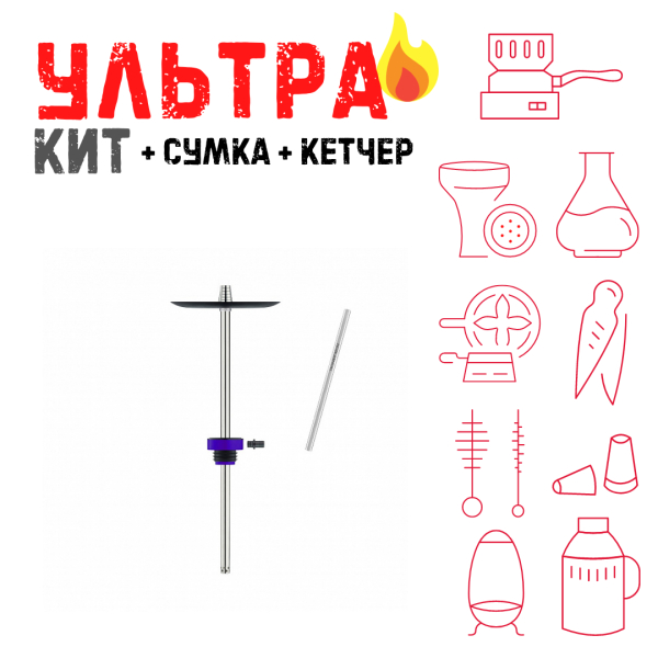 Набор с кальяном  Honey Sigh Stick X Purple Фиолетовый (38 см) ВСЕ ВКЛЮЧЕНО в Иркутске