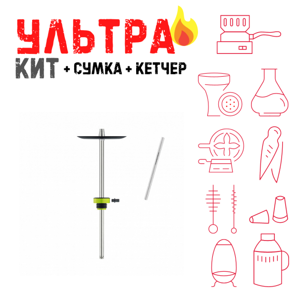 Набор с кальяном  Honey Sigh Stick X Yellow Жёлтый (38 см) ВСЕ ВКЛЮЧЕНО в Иркутске
