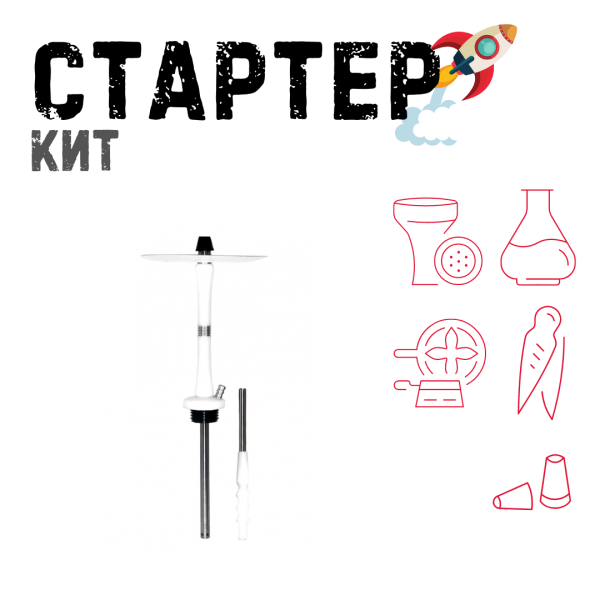 Набор с кальяном  Avanti Large белый ТОЛЬКО НЕОБХОДИМОЕ в Иркутске