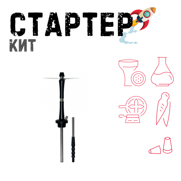 Набор с кальяном  Avanti Large черный ТОЛЬКО НЕОБХОДИМОЕ в Иркутске