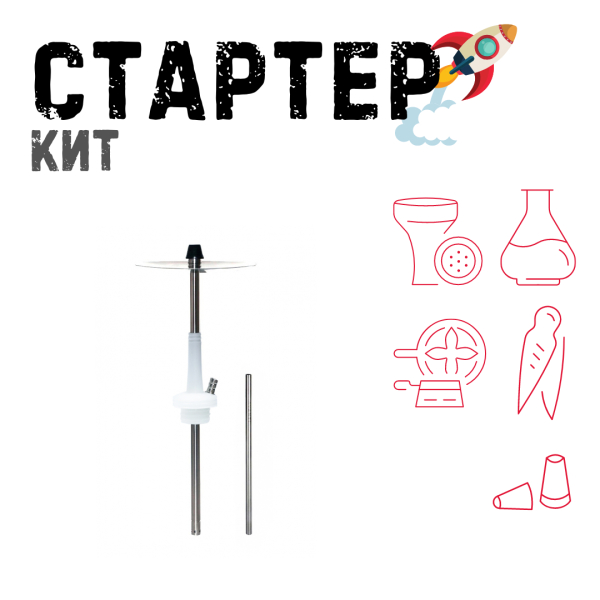 Набор с кальяном  Avanti Max белый ТОЛЬКО НЕОБХОДИМОЕ в Иркутске