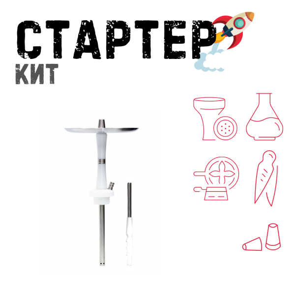 Набор с кальяном  Avanti Reflex белый ТОЛЬКО НЕОБХОДИМОЕ в Иркутске