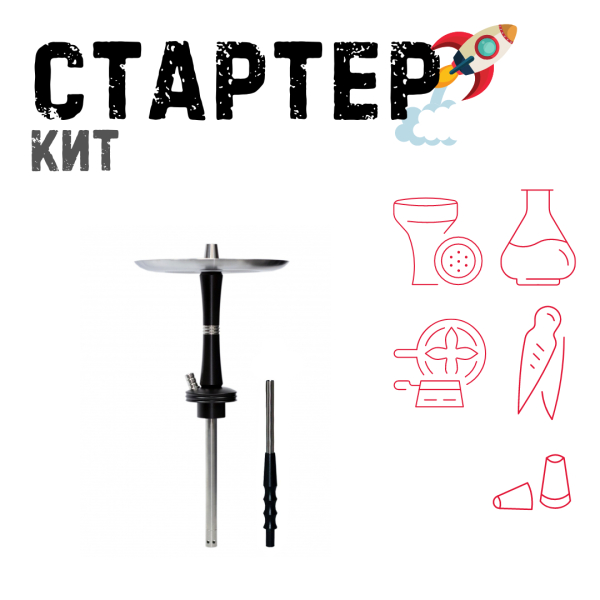 Набор с кальяном  Avanti Reflex черный ТОЛЬКО НЕОБХОДИМОЕ в Иркутске