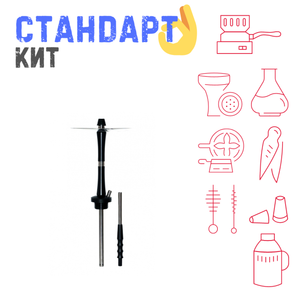 Набор с кальяном  Avanti Large черный СТАНДАРТ в Иркутске