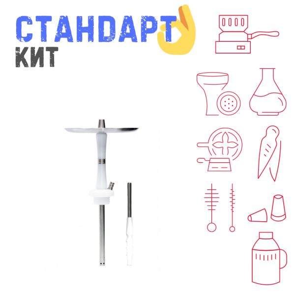 Набор с кальяном  Avanti Reflex белый СТАНДАРТ в Иркутске