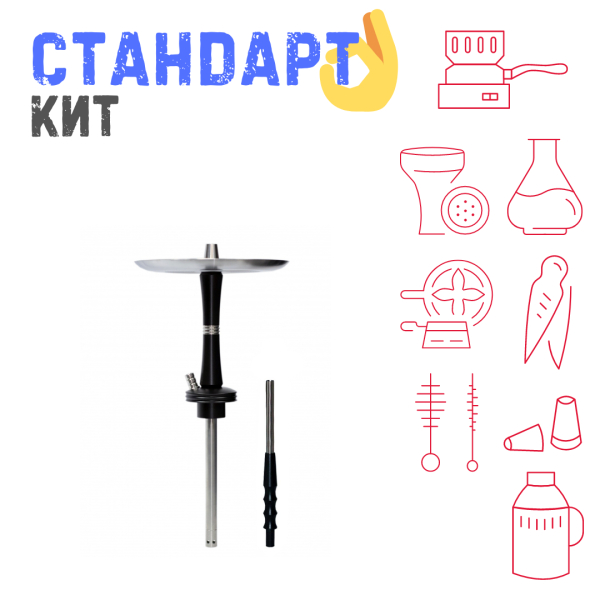 Набор с кальяном  Avanti Reflex черный СТАНДАРТ в Иркутске