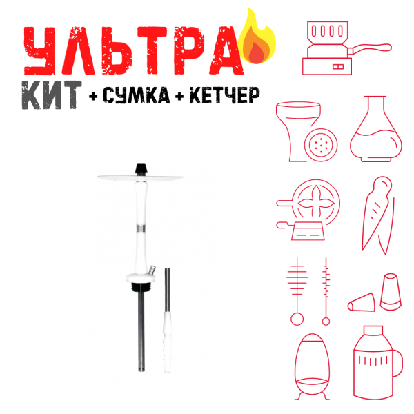 Набор с кальяном  Avanti Large белый ВСЕ ВКЛЮЧЕНО в Иркутске