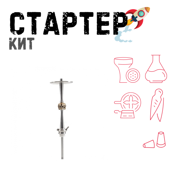 Набор с кальяном  Maklaud X Skeleton Черепа ТОЛЬКО НЕОБХОДИМОЕ в Иркутске