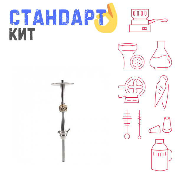 Набор с кальяном  Maklaud X Skeleton Черепа СТАНДАРТ в Иркутске