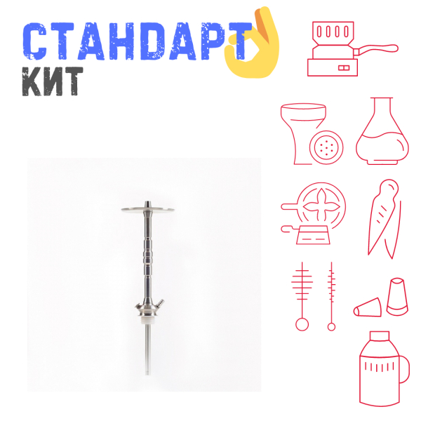 Набор с кальяном  Maklaud X Болт СТАНДАРТ в Иркутске