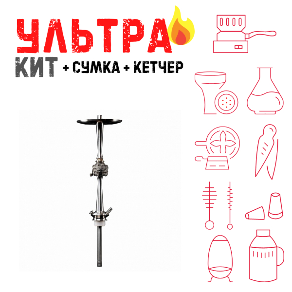 Набор с кальяном  Maklaud X Izzi Rubel Аллигатор ВСЕ ВКЛЮЧЕНО в Иркутске