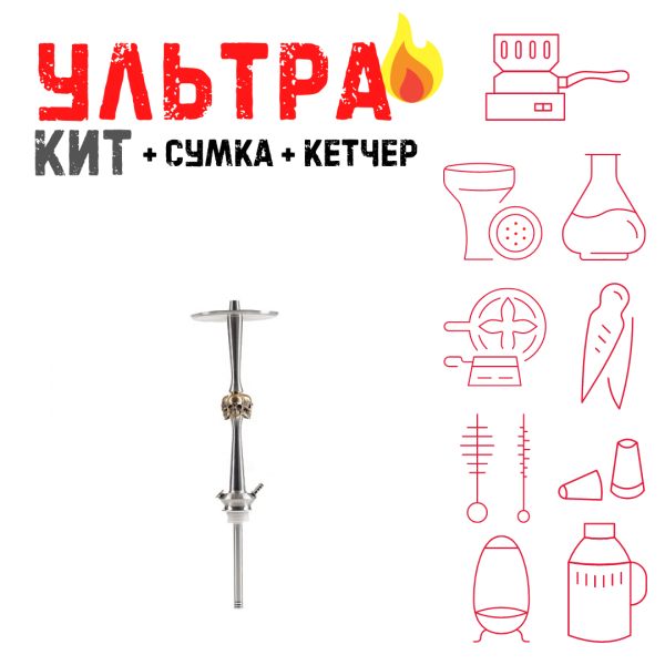 Набор с кальяном  Maklaud X Skeleton Черепа ВСЕ ВКЛЮЧЕНО в Иркутске