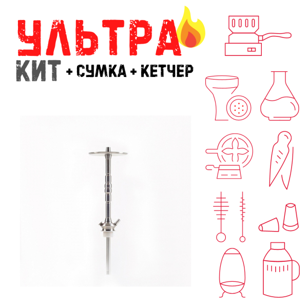 Набор с кальяном  Maklaud X Болт ВСЕ ВКЛЮЧЕНО в Иркутске