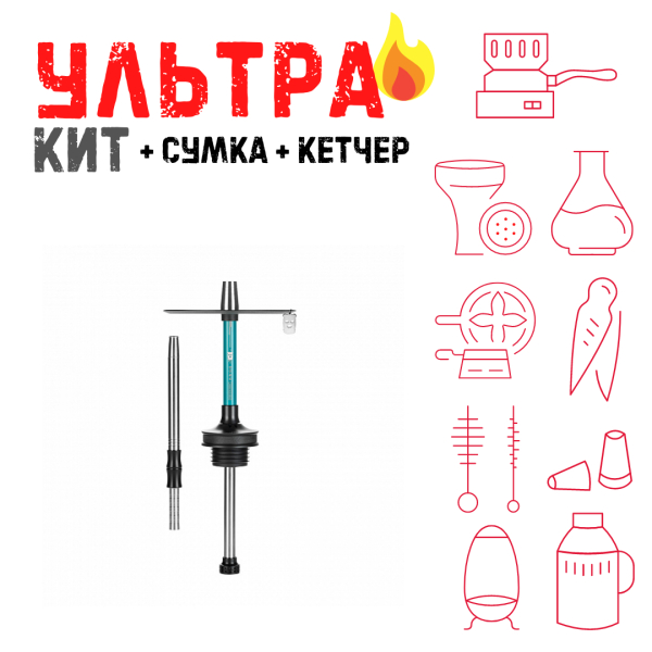 Набор с кальяном  Misha Rebel azure (35 см) ВСЕ ВКЛЮЧЕНО в Иркутске