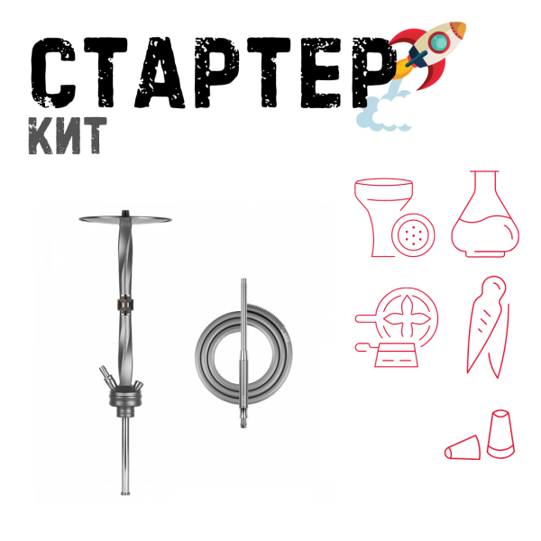 Набор с кальяном  Hoob Apex (базовый комплект) ТОЛЬКО НЕОБХОДИМОЕ в Иркутске