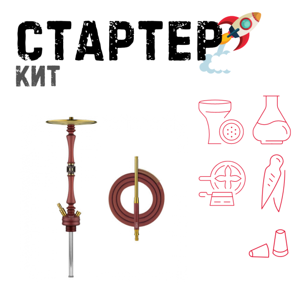 Набор с кальяном  HOOB Mars Mini Wine Red (72 см) ТОЛЬКО НЕОБХОДИМОЕ в Иркутске