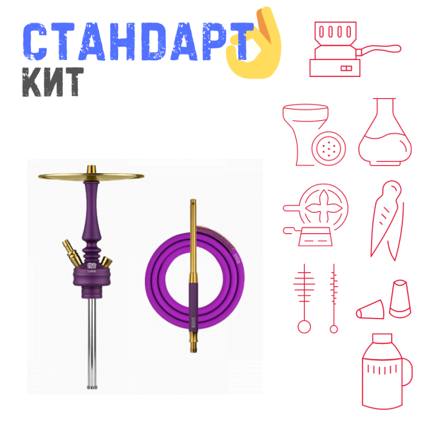 Набор с кальяном  Hoob Mars Mini Royal Purple СТАНДАРТ в Иркутске