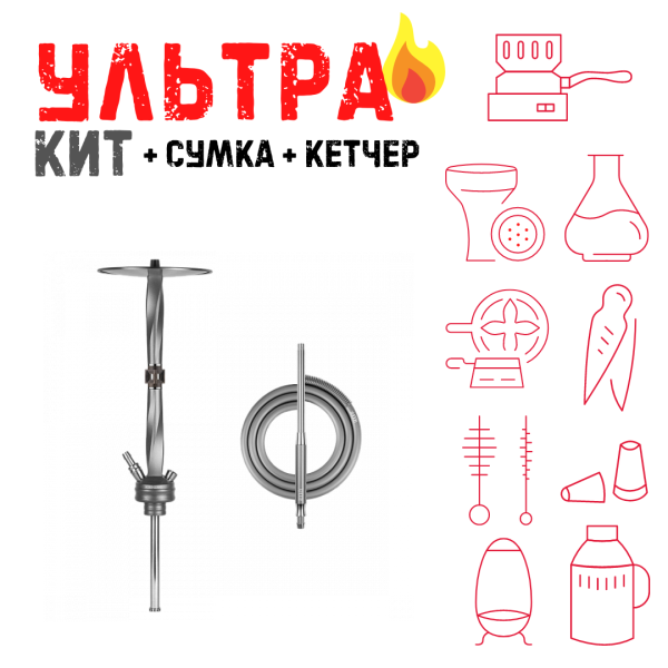 Набор с кальяном  Hoob Apex (базовый комплект) ВСЕ ВКЛЮЧЕНО в Иркутске