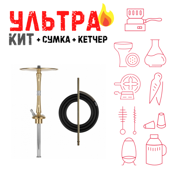 Набор с кальяном  Hoob Go On Gold ВСЕ ВКЛЮЧЕНО в Иркутске