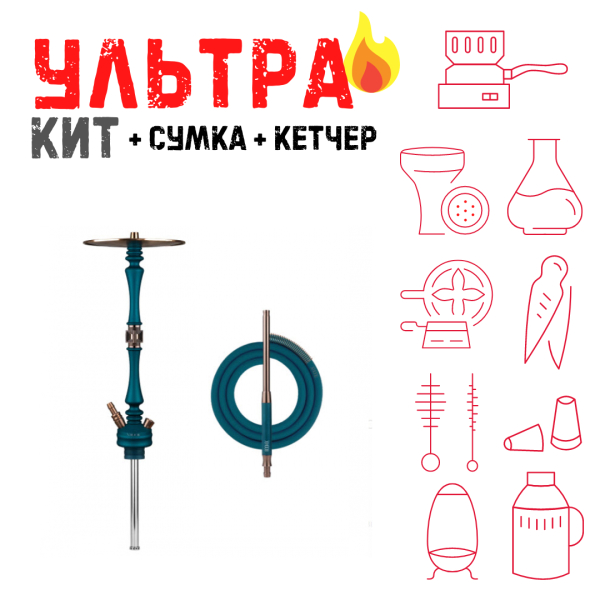 Набор с кальяном  HOOB Mars Marine Blue (72 см) ВСЕ ВКЛЮЧЕНО в Иркутске