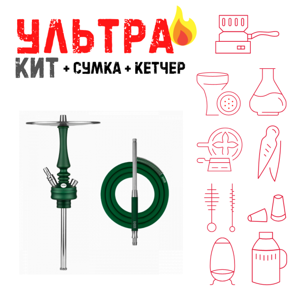 Набор с кальяном  Hoob Mars Mini British Racing Green ВСЕ ВКЛЮЧЕНО в Иркутске