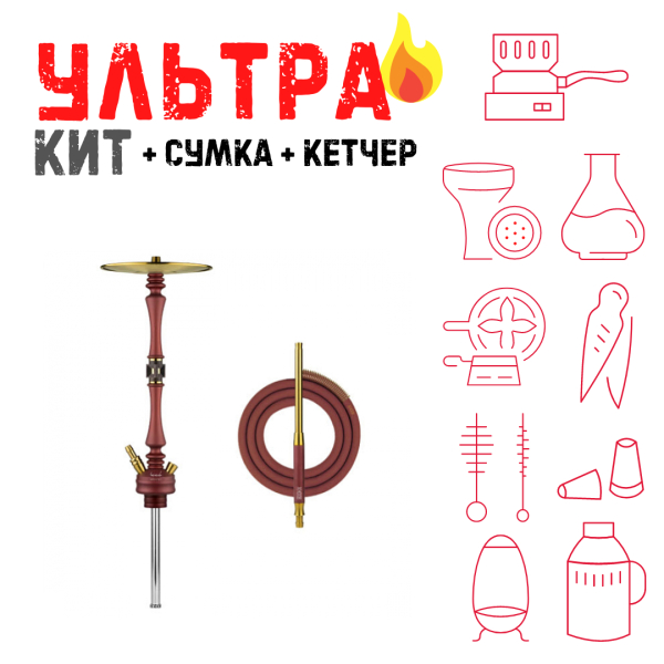 Набор с кальяном  HOOB Mars Mini Wine Red (72 см) ВСЕ ВКЛЮЧЕНО в Иркутске