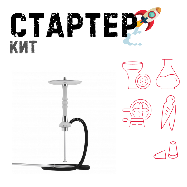 Набор с кальяном  Mattpear Simple S Pro White Slim ТОЛЬКО НЕОБХОДИМОЕ в Иркутске