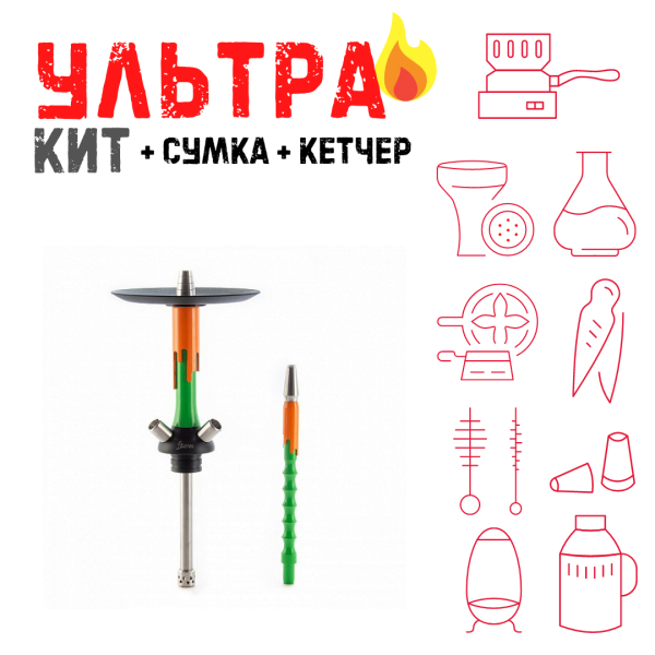 Набор с кальяном  Mamay Customs Flow зеленый оранжевый (24 см) ВСЕ ВКЛЮЧЕНО в Иркутске