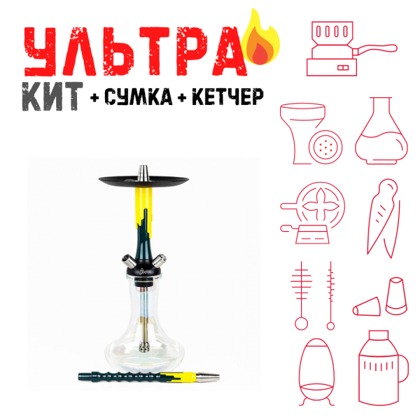Набор с кальяном  Mamay Customs Flow морская волна желтый (24 см) ВСЕ ВКЛЮЧЕНО в Иркутске