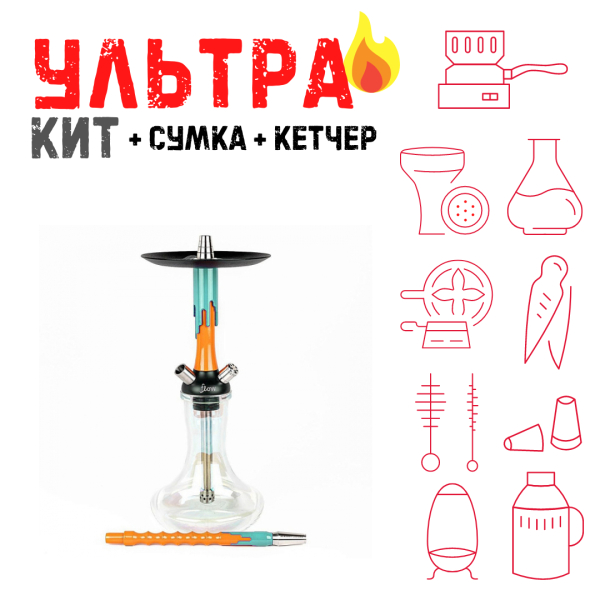 Набор с кальяном  Mamay Customs Flow оранжевый мята (24 см) ВСЕ ВКЛЮЧЕНО в Иркутске