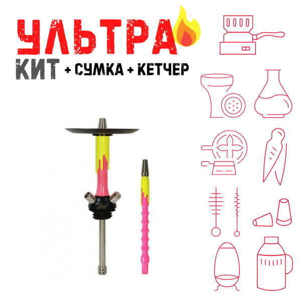 Набор с кальяном  Mamay Customs Flow розовый желтый (24 см) ВСЕ ВКЛЮЧЕНО в Иркутске