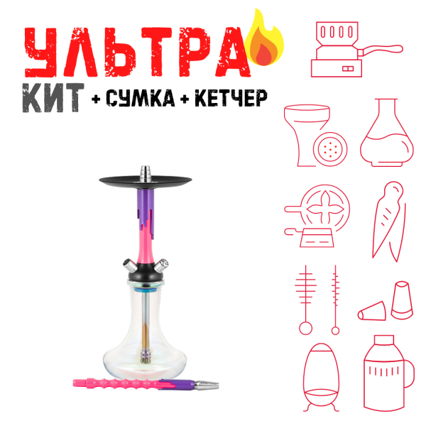 Набор с кальяном  Mamay Customs Flow розовый флюр сирень (24 см) ВСЕ ВКЛЮЧЕНО в Иркутске