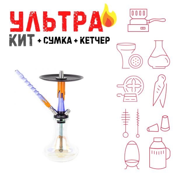 Набор с кальяном  Mamay Customs Flow синий оранжевый (24 см) ВСЕ ВКЛЮЧЕНО в Иркутске