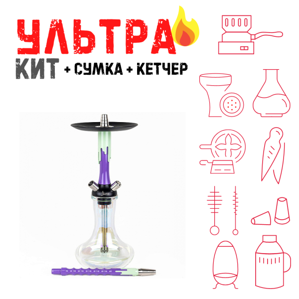 Набор с кальяном  Mamay Customs Flow сирень фисташка (24 см) ВСЕ ВКЛЮЧЕНО в Иркутске