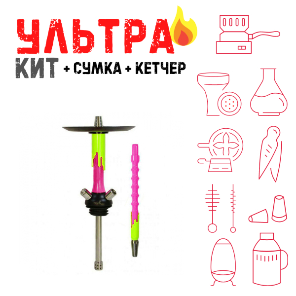 Набор с кальяном  Mamay Customs Flow фукси желтый флюр (24 см) ВСЕ ВКЛЮЧЕНО в Иркутске