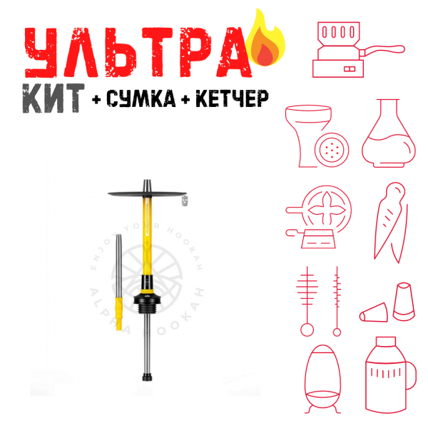 Набор с кальяном  MISHA REVOLT LEMON (ЖЕЛТЫЙ, 50 см) ВСЕ ВКЛЮЧЕНО в Иркутске