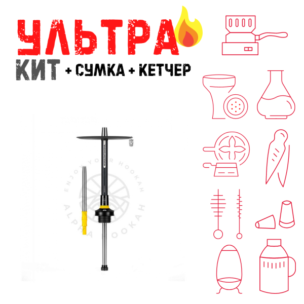 Набор с кальяном  MISHA REVOLT LEMON BLACK (черный,желтый, 50 см) ВСЕ ВКЛЮЧЕНО в Иркутске