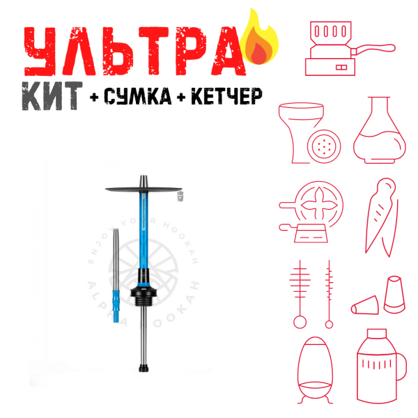 Набор с кальяном  MISHA REVOLT MIAMI BLUE (СИНИЙ, 50 см) ВСЕ ВКЛЮЧЕНО в Иркутске