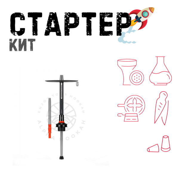 Набор с кальяном  MISHA REVOLT RED BLACK (черный,красный, 50 см) ТОЛЬКО НЕОБХОДИМОЕ в Иркутске