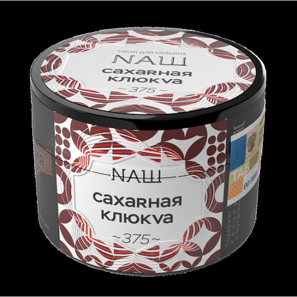 Табак NАШ САХАRНАЯ КЛЮКVА (Сахарная клюква) 40 гр в Иркутске