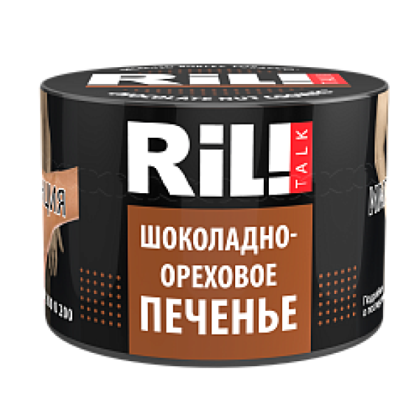 Табак RIL!TALK CHOCOLATE NUT COOKIES (ШОКОЛАДНО ОРЕХОВОЕ ПЕЧЕНЬЕ) 40 гр в Иркутске