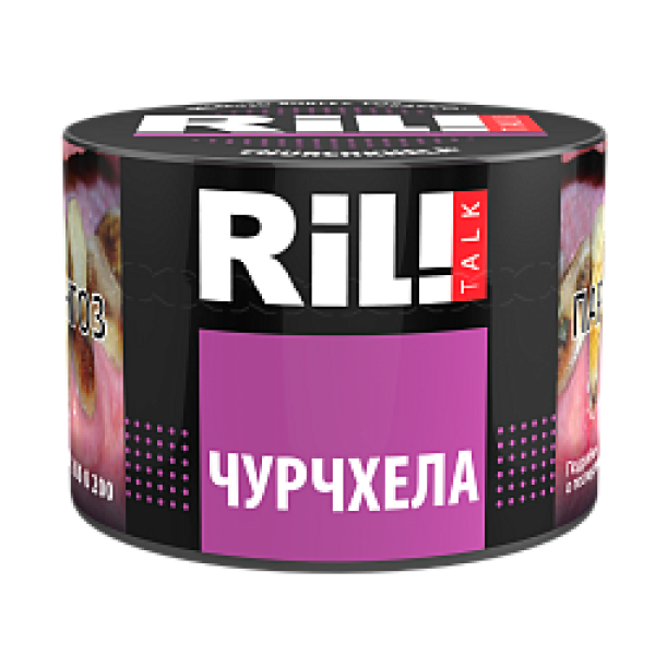 Табак RIL!TALK CHURCHKHELA (ЧУРЧХЕЛА) 40 гр в Иркутске