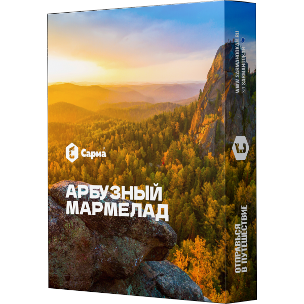 Табак Сарма Арбузный Мармелад 25 гр в Иркутске