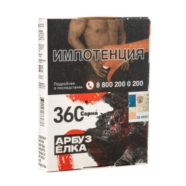 Табак Сарма 360 Арбуз Елка 25 гр в Иркутске