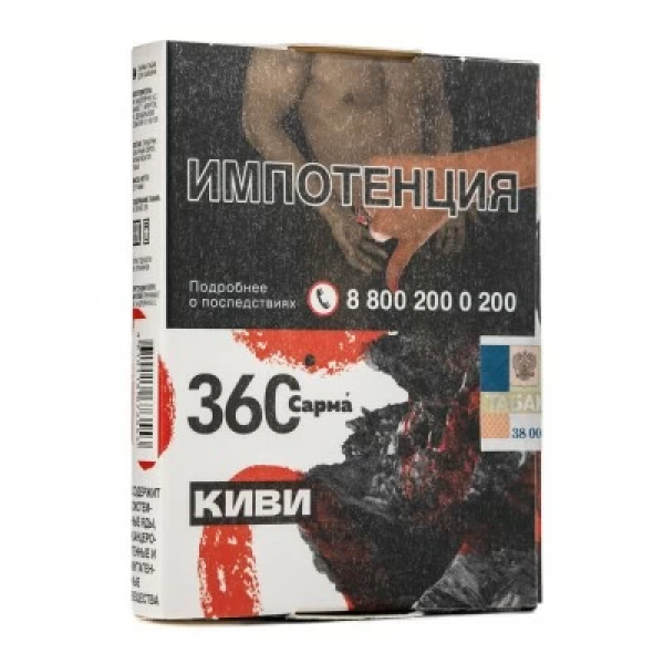 Табак Сарма 360 Киви 25 гр в Иркутске