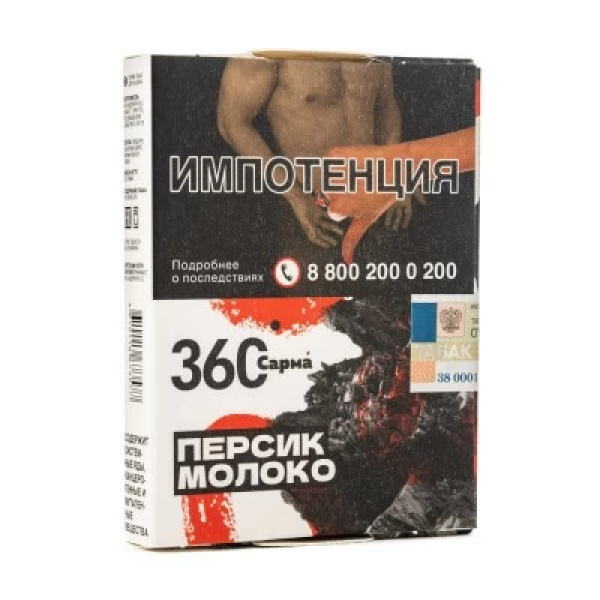 Табак Сарма 360 Персик Молоко 25 гр в Иркутске