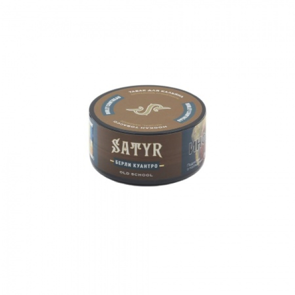 Табак Satyr Burley Cointreau (Берли Куантро) 25 гр в Иркутске