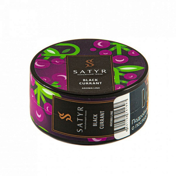 Табак Satyr Black currant (Черная смородина) 25 гр в Иркутске
