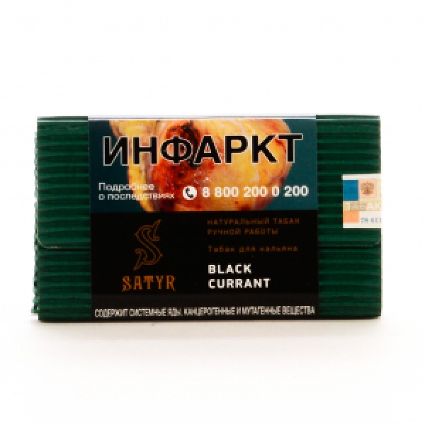 Табак Satyr Black Currant 100 грамм в Иркутске